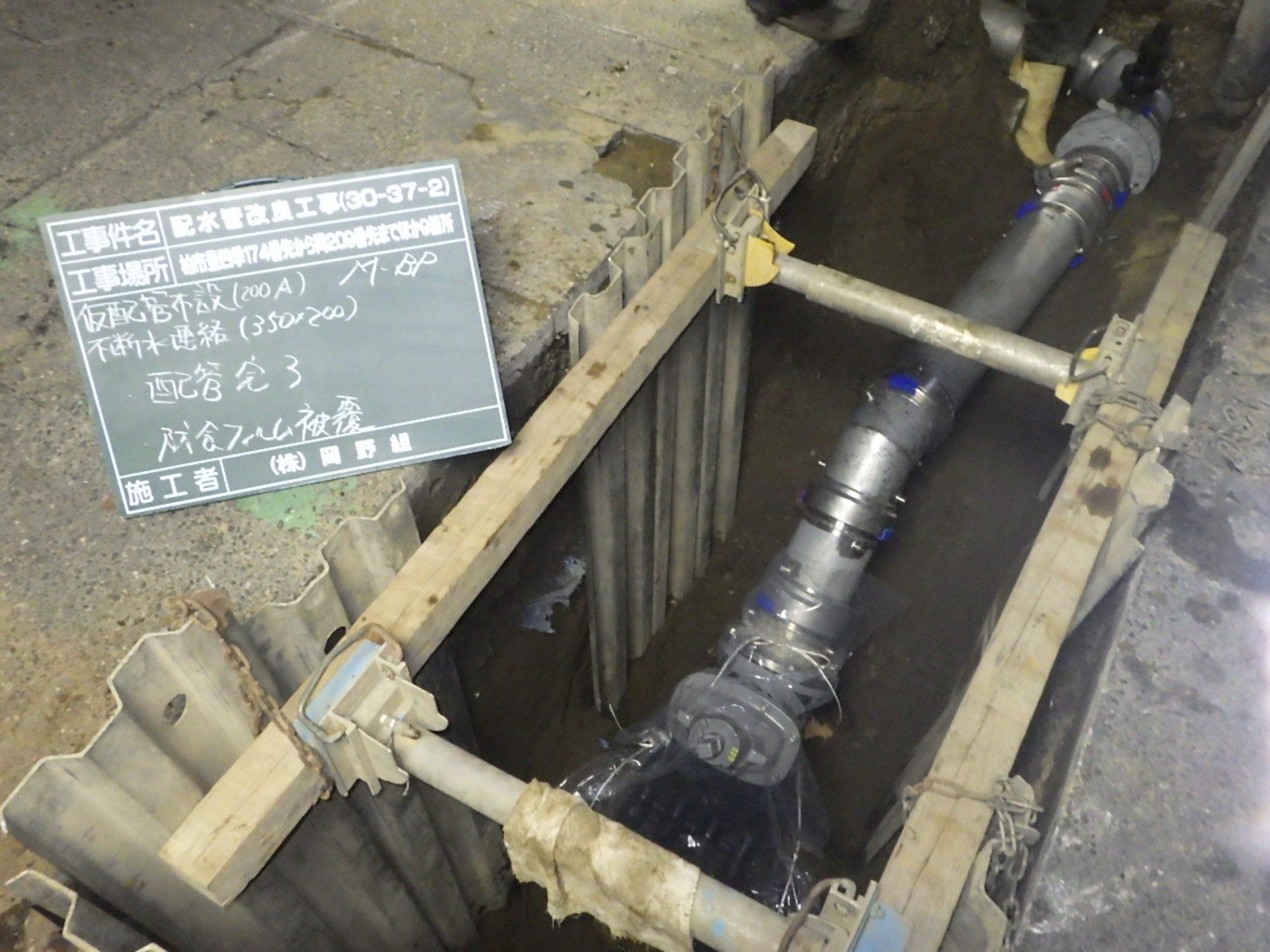 水道工事