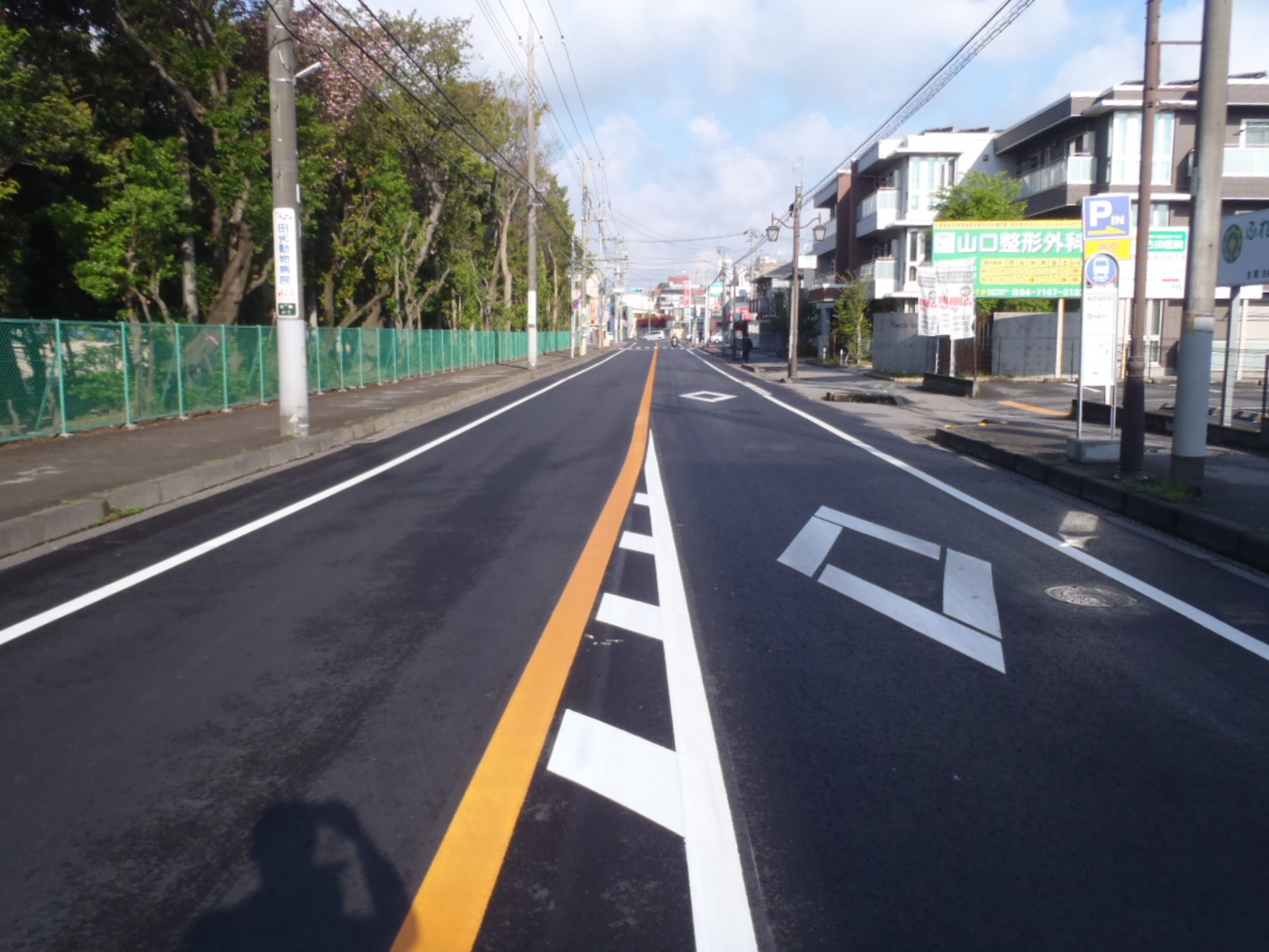 道路